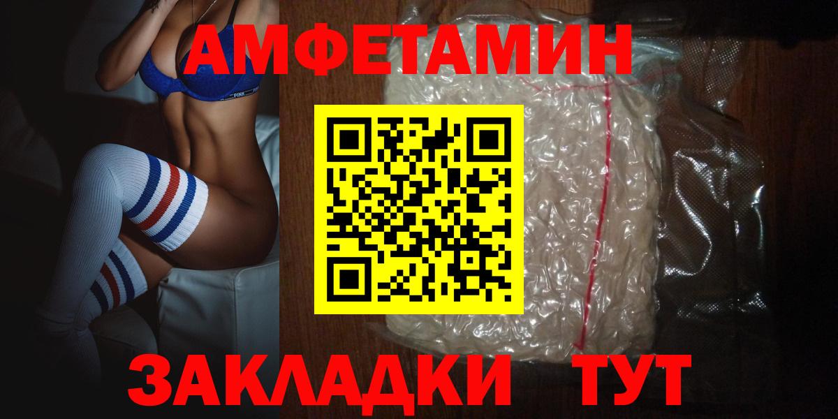 АМФЕТАМИН Premium Биробиджан