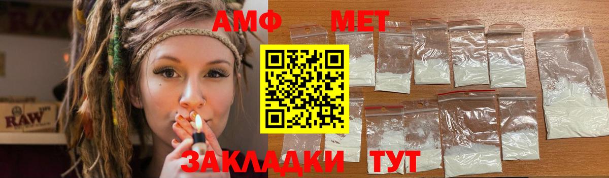 АМФЕТАМИН  АМФЕТАМИН Premium  АМФ  Вход с VPN  Биробиджан 