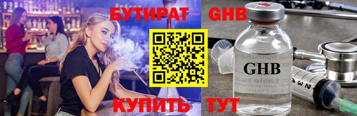 Биробиджан  БУТИРАТ оксана  Бутират  Вход с VPN 