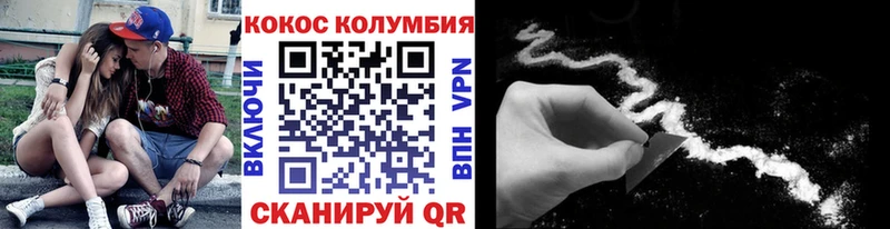 COCAIN VHQ Биробиджан