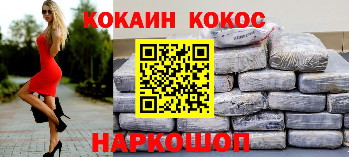 КОКАИН Columbia Биробиджан