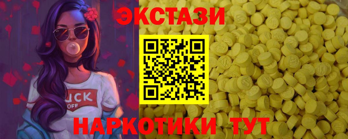 купить  цена  Экстази  Биробиджан  Вход с VPN  ЭКСТАЗИ ешки 