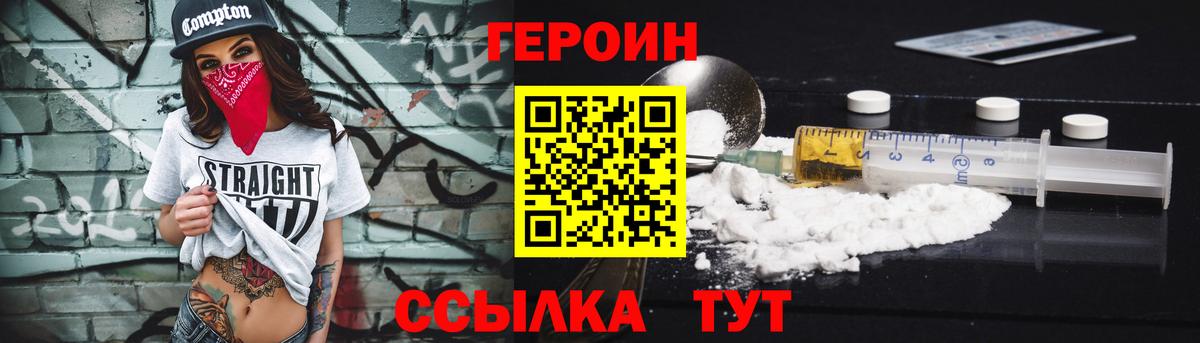 ГЕРОИН Афган  Вход с VPN  Биробиджан 