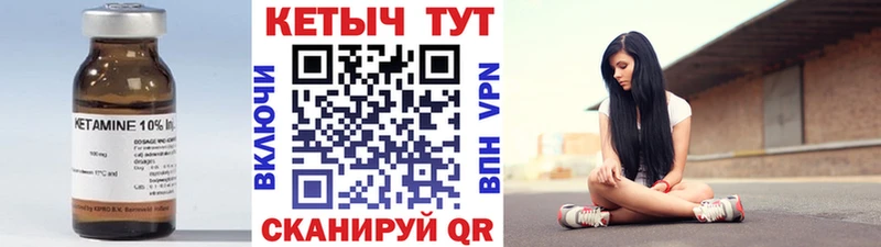 Кетамин VHQ  Биробиджан 