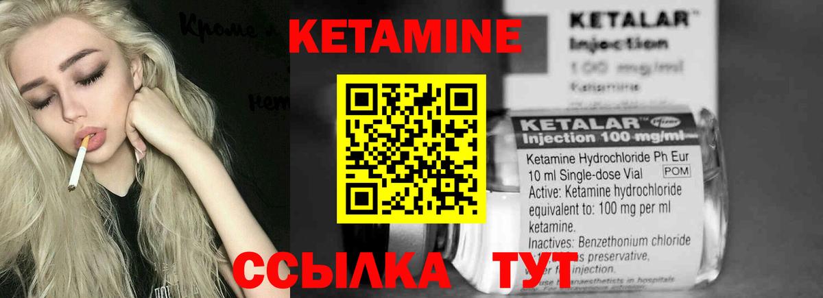 Кетамин ketamine Биробиджан