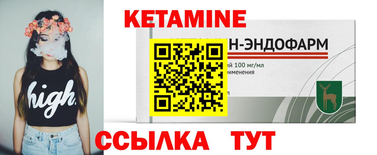 Биробиджан  Кетамин ketamine  Вход с VPN 