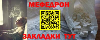 мет Жуковский