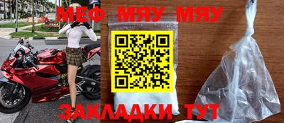мет Жуковский