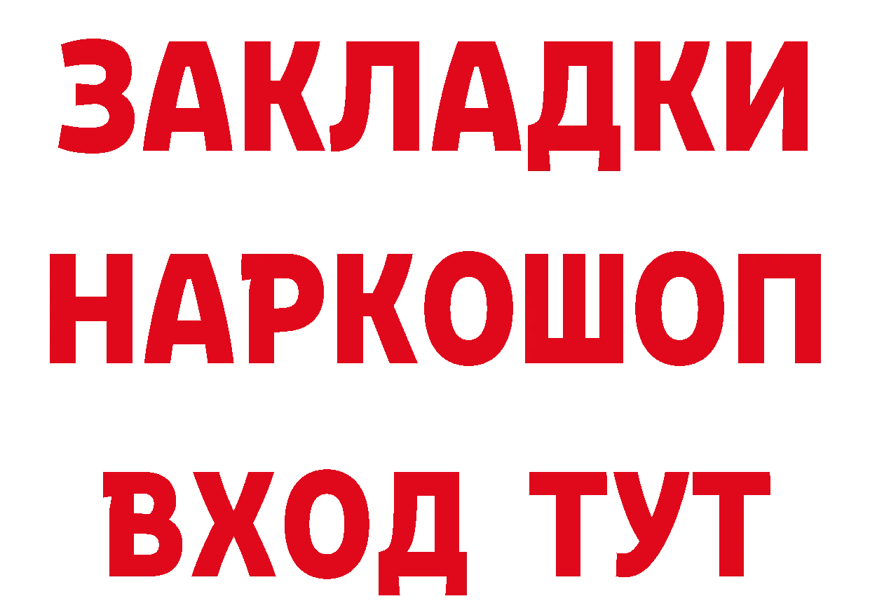 Купить наркотики цена  состав Биробиджан