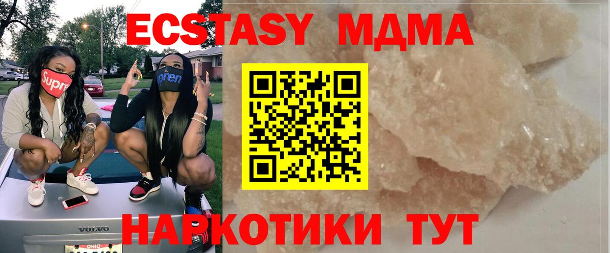 МДМА кристаллы  МДМА кристаллы  Вход с VPN  MDMA  Биробиджан 
