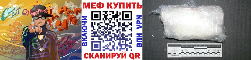 МЕФ кристаллы  гидра сайт  Биробиджан  цена наркотик 
