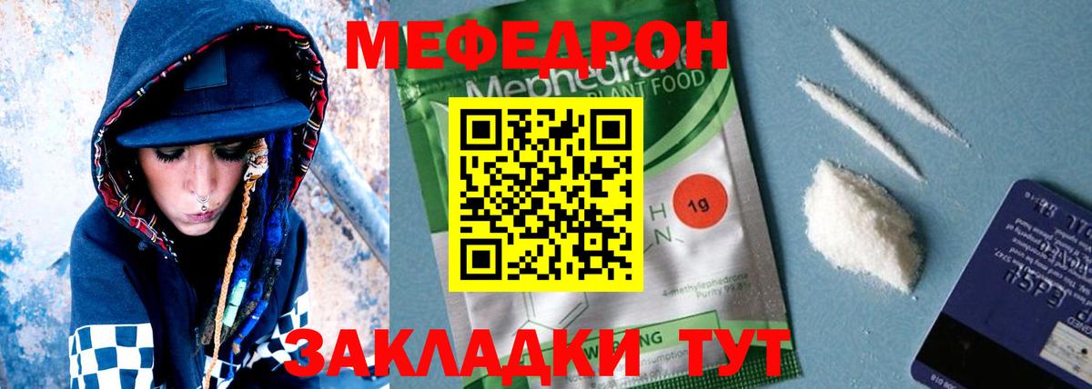 МЕФ мука Биробиджан