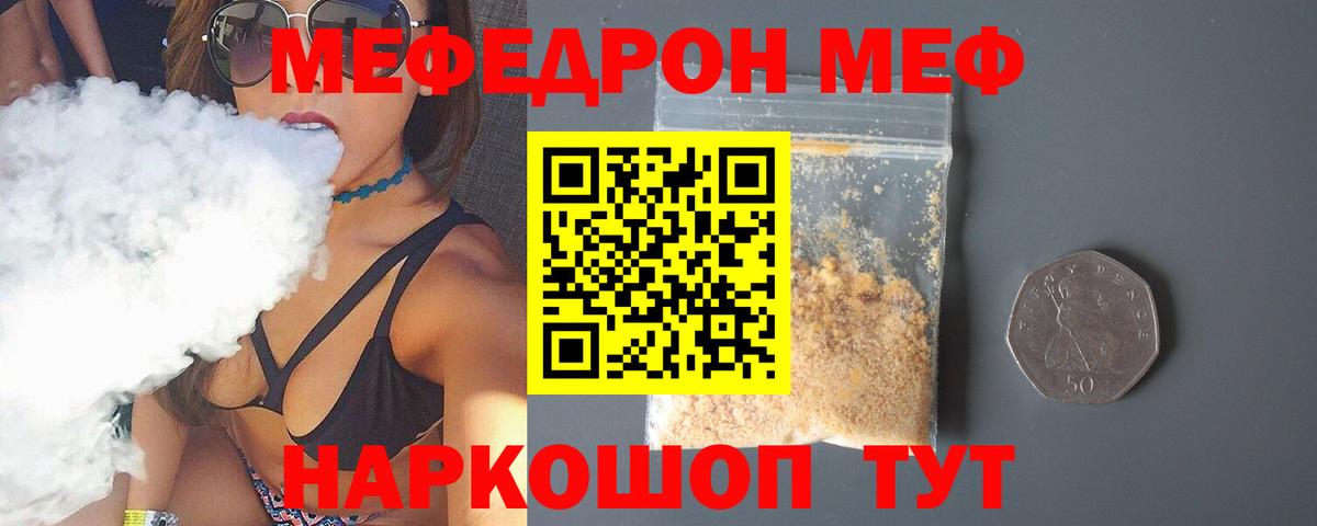 Биробиджан  Мефедрон мука  МЯУ-МЯУ  МЕФ  МЕФ 4 MMC  Вход с VPN 