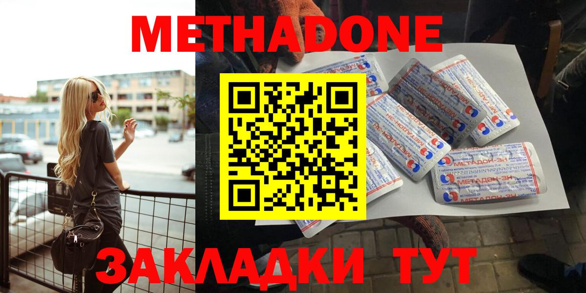 сайты даркнета как зайти  Вход с VPN  МЕТАДОН methadone  Биробиджан  МЕТАДОН methadone 