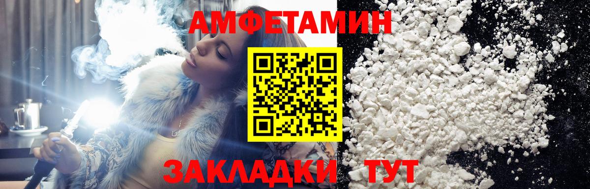 Биробиджан  МЕТАМФЕТАМИН пудра  Вход с VPN 