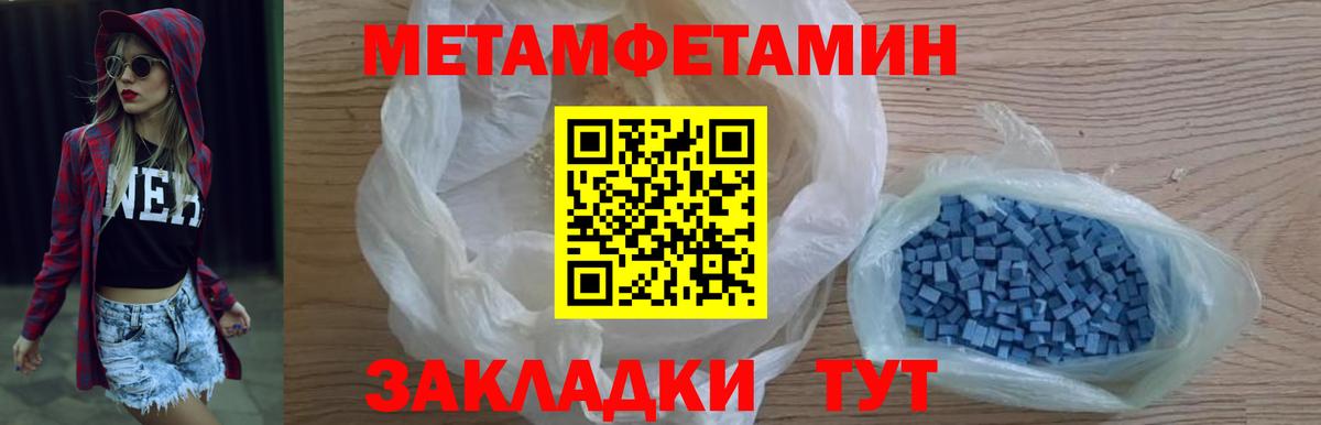 Первитин кристалл Биробиджан