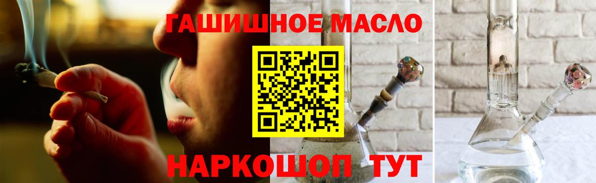Биробиджан  ТГК вейп с тгк  Вход с VPN  ТГК вейп 