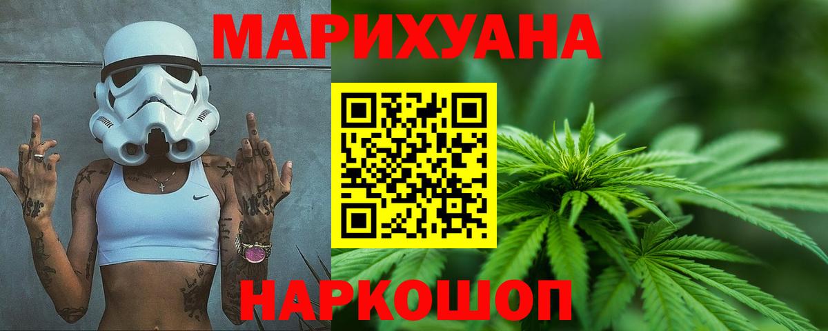 Бошки Шишки Amnesia Биробиджан